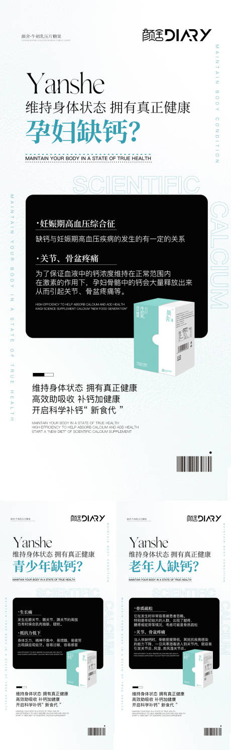 源文件下载【产品海报】编号：86760014443828705