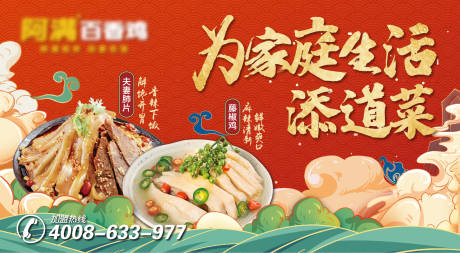 源文件下载【红色中餐卤味美食海报】编号：88740015039704198
