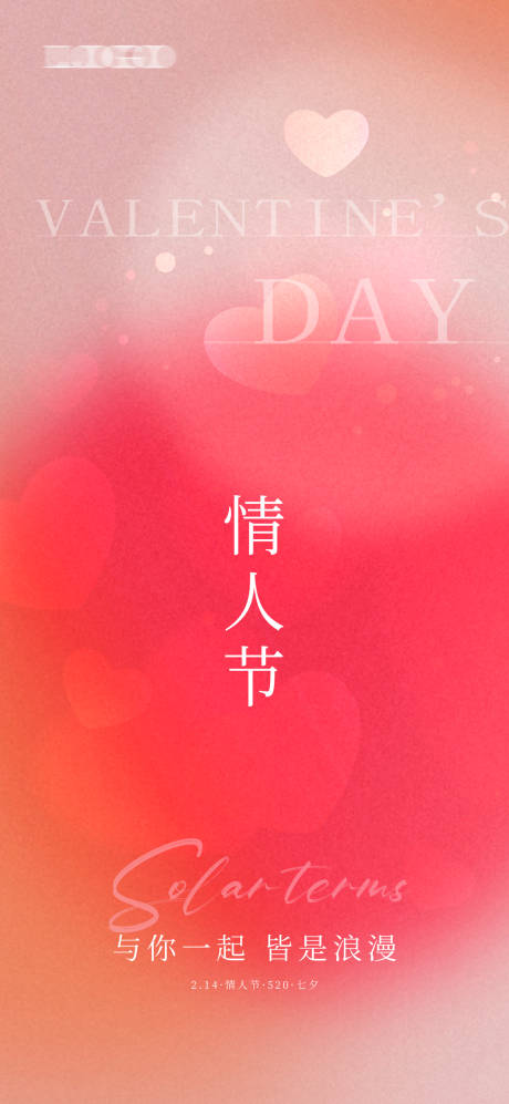 源文件下载【情人节  】编号：62460014438663813