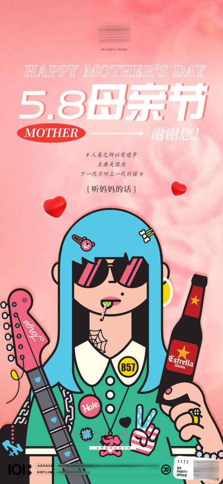 源文件下载【母亲节】编号：81590014675446870