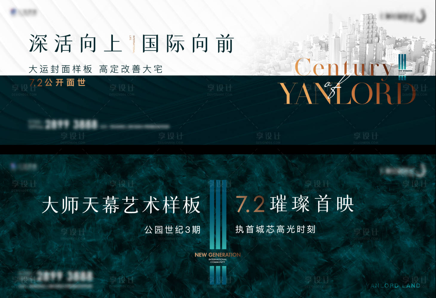 源文件下載【享設計】搜索編號：36550014649157835【主畫面kv】
