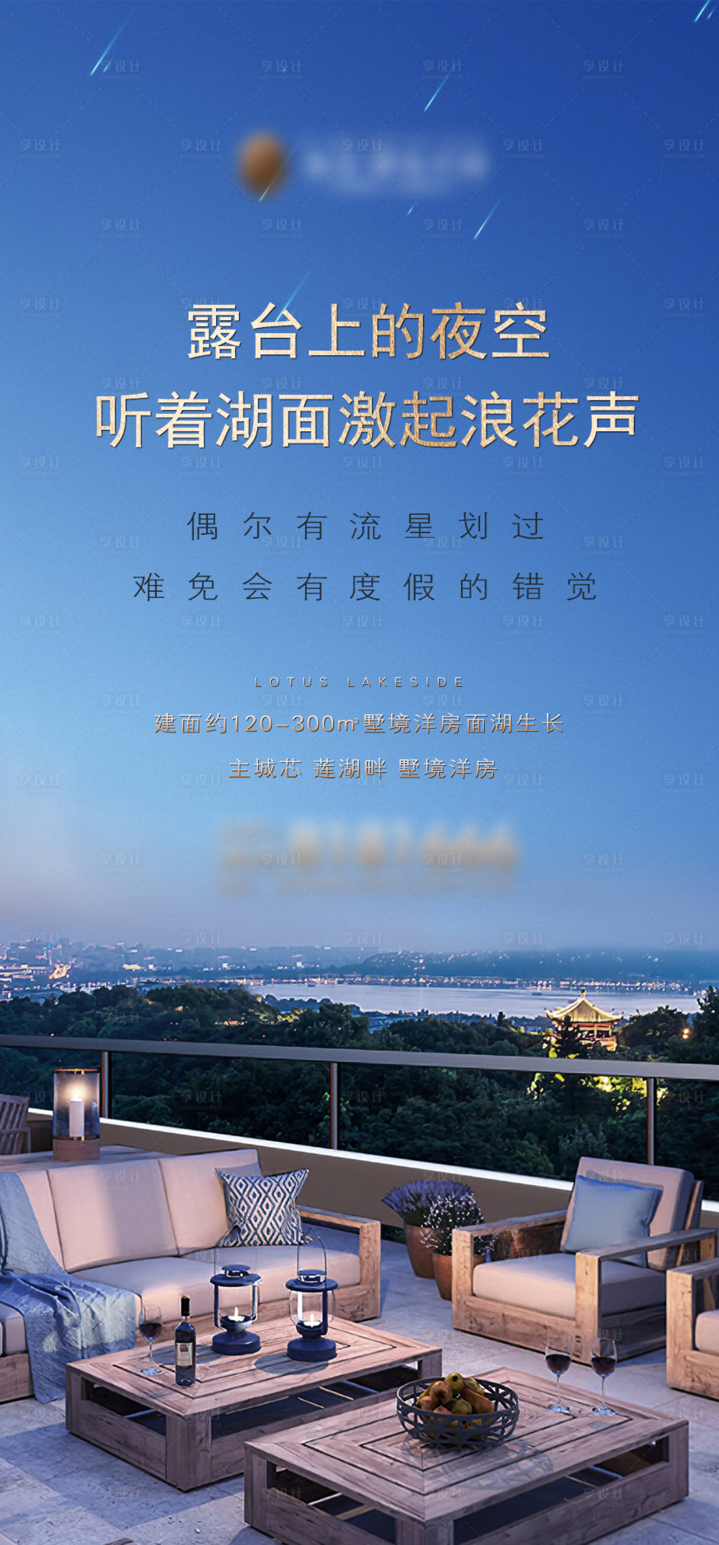 源文件下載【房地產海報】編號：41720014628461958