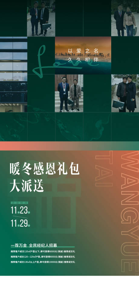 源文件下载【价值暖冬活动】编号：70890014922414600
