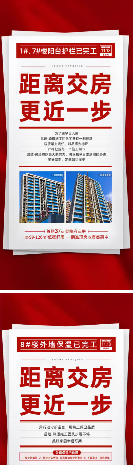 源文件下載【享設(shè)計(jì)】搜索編號：35510014756003794【交房】