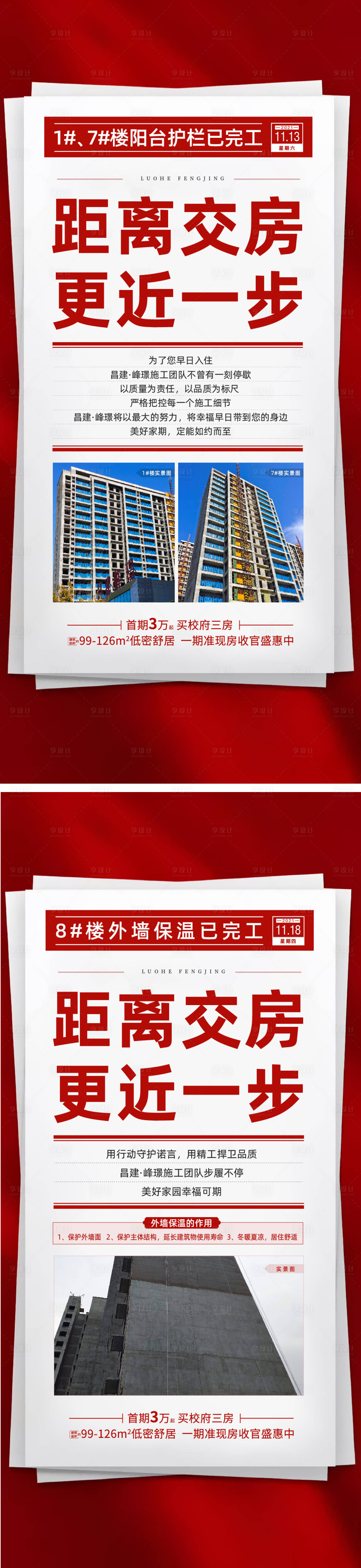 源文件下載【享設(shè)計(jì)】搜索編號：35510014756003794【交房】