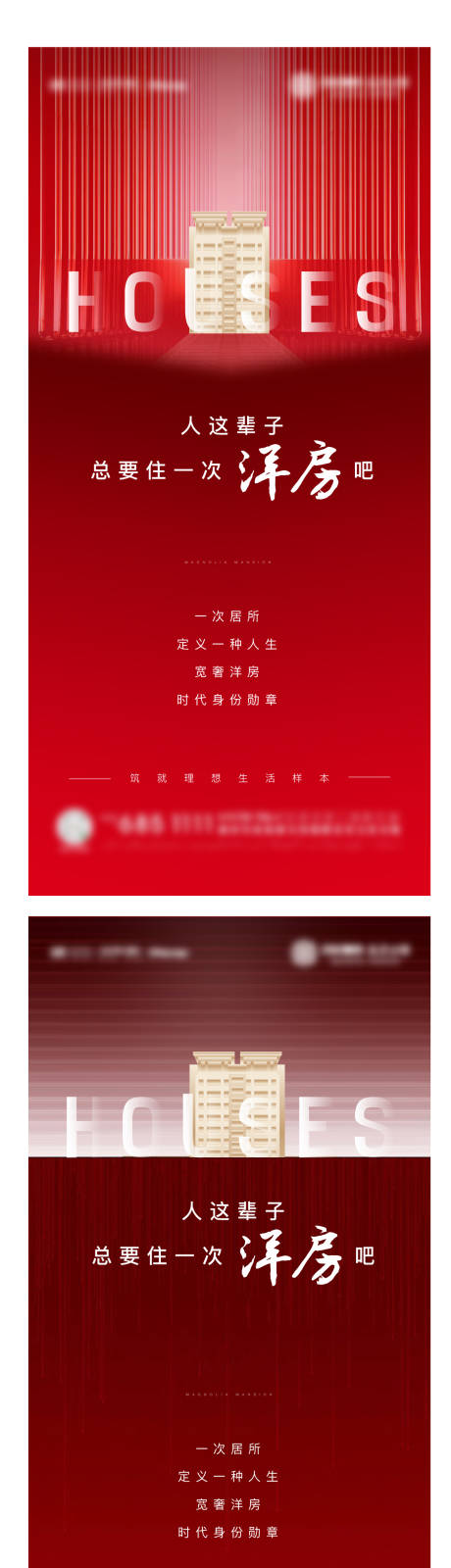 源文件下载【洋房刷屏新中式地产 】编号：27230014723533293