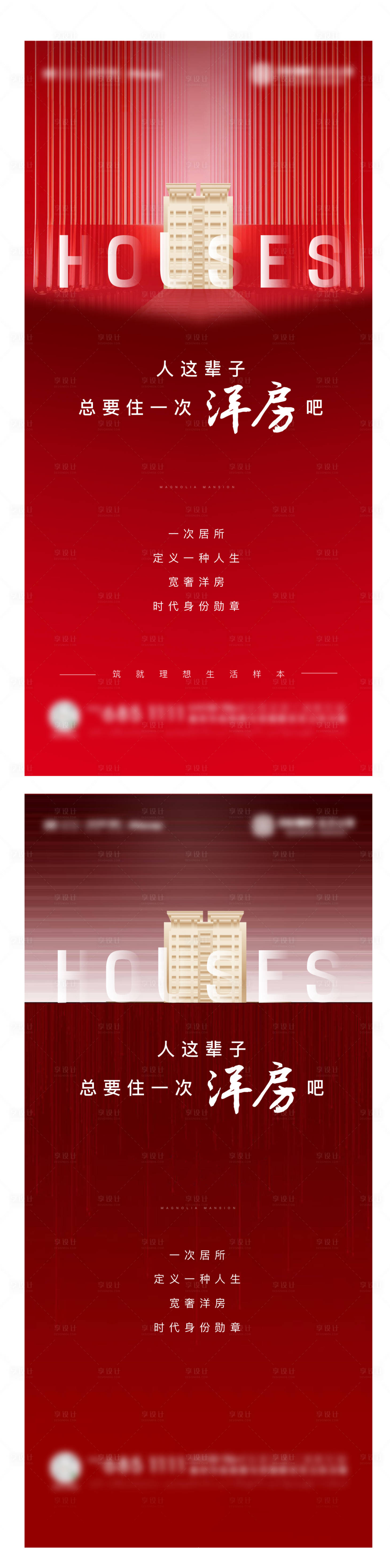 源文件下载【洋房刷屏新中式地产 】编号：20230215101835512