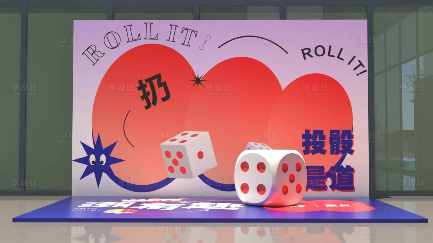 源文件下載【享設計】搜索編號：81540014828878959【地產互動游戲DP美陳】