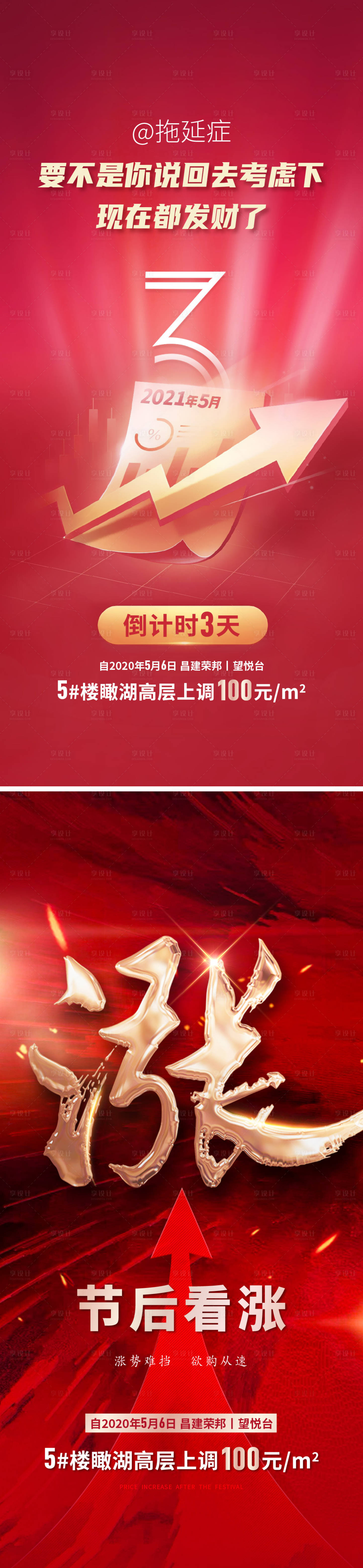 源文件下載【享設計】搜索編號：94370014881541542【漲價】
