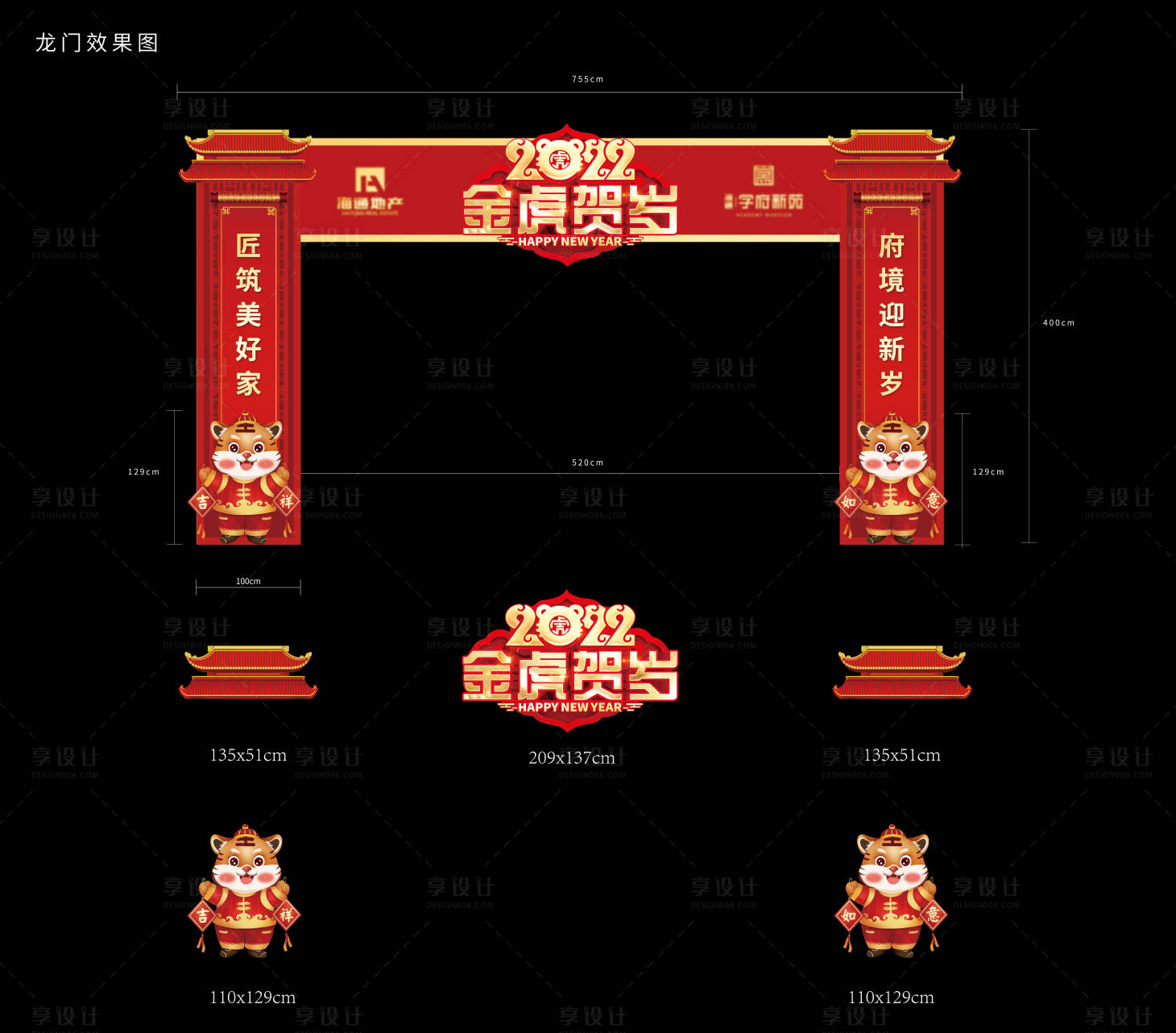 源文件下载【享设计】搜索编号：53780014680602439【新年龙门  】