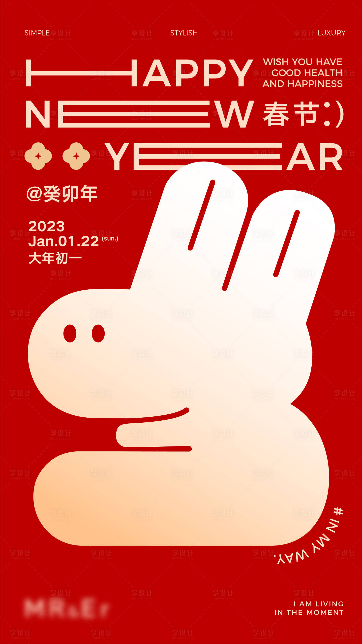 源文件下载【23兔年系列海报】编号：60050014931722513