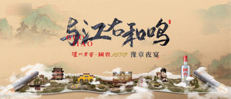 源文件下载【主KV主画面白酒中式】编号：29560014777038420