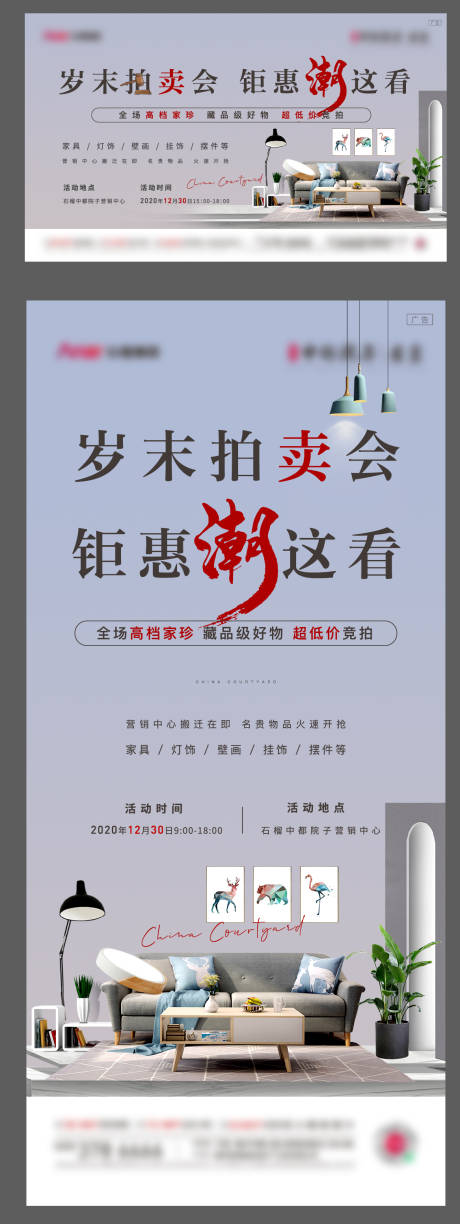 源文件下载【拍卖家具主画面】编号：20230206151400573