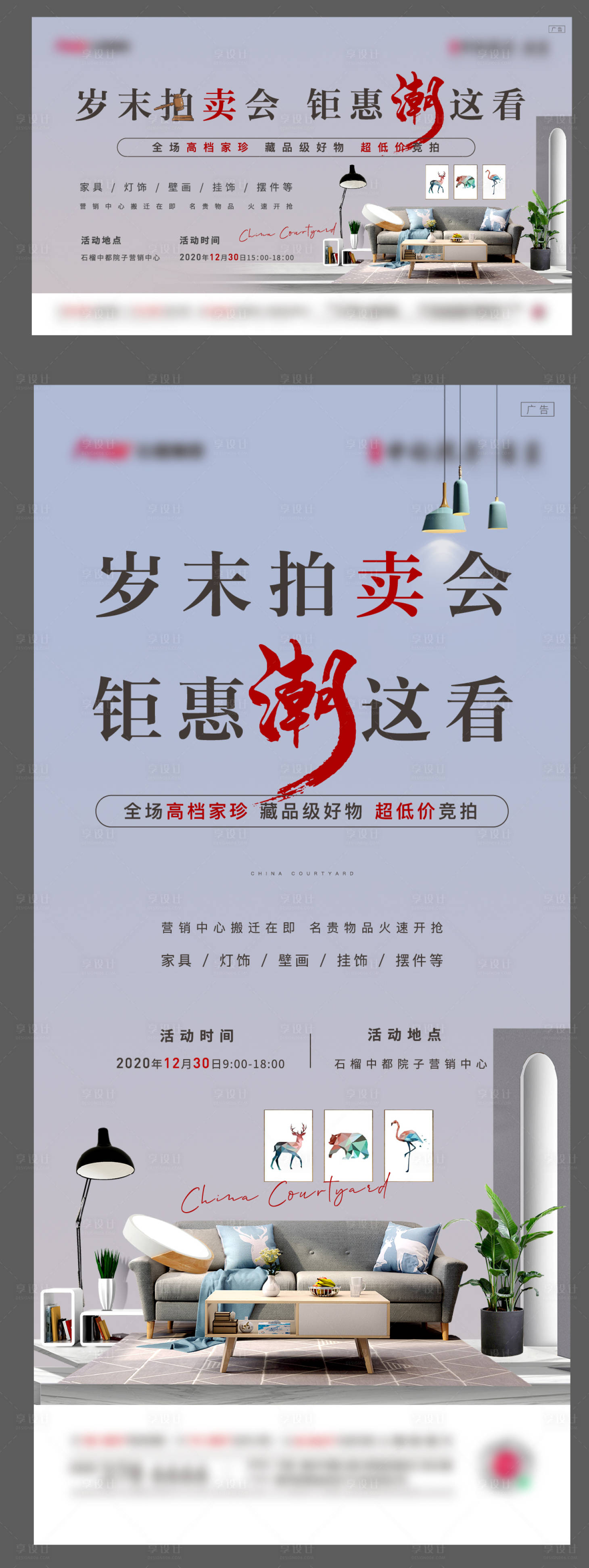 源文件下載【享設(shè)計(jì)】搜索編號(hào)：21480014534546405【拍賣家具主畫(huà)面】