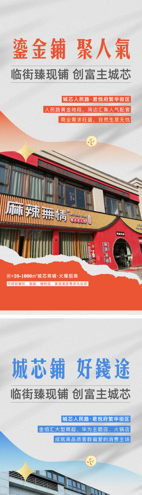 源文件下載【享設計】搜索編號：37640015017394308【公寓 商鋪 實景商鋪】