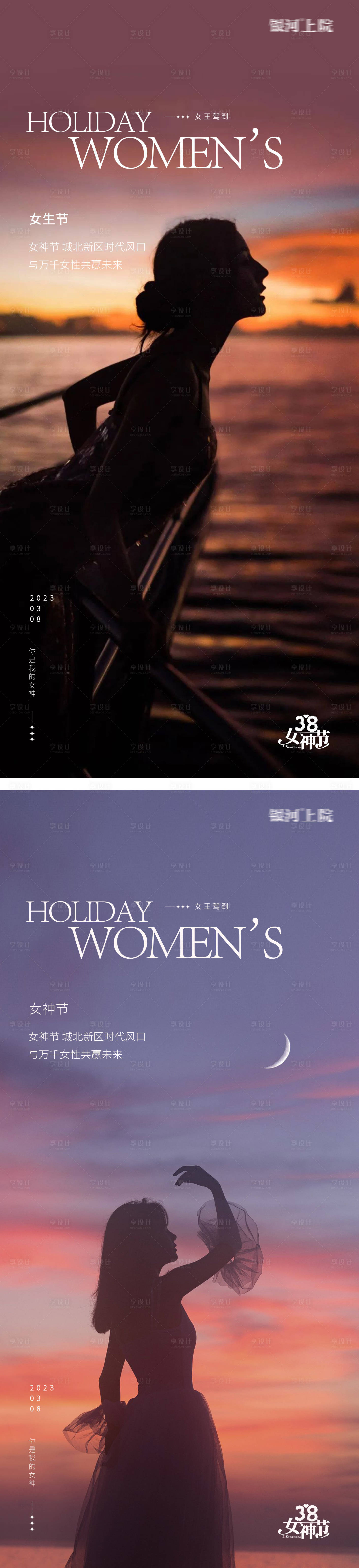 源文件下載【享設計】搜索編號：76210014703325971【女神節婦女節極簡唯美剪影海報】