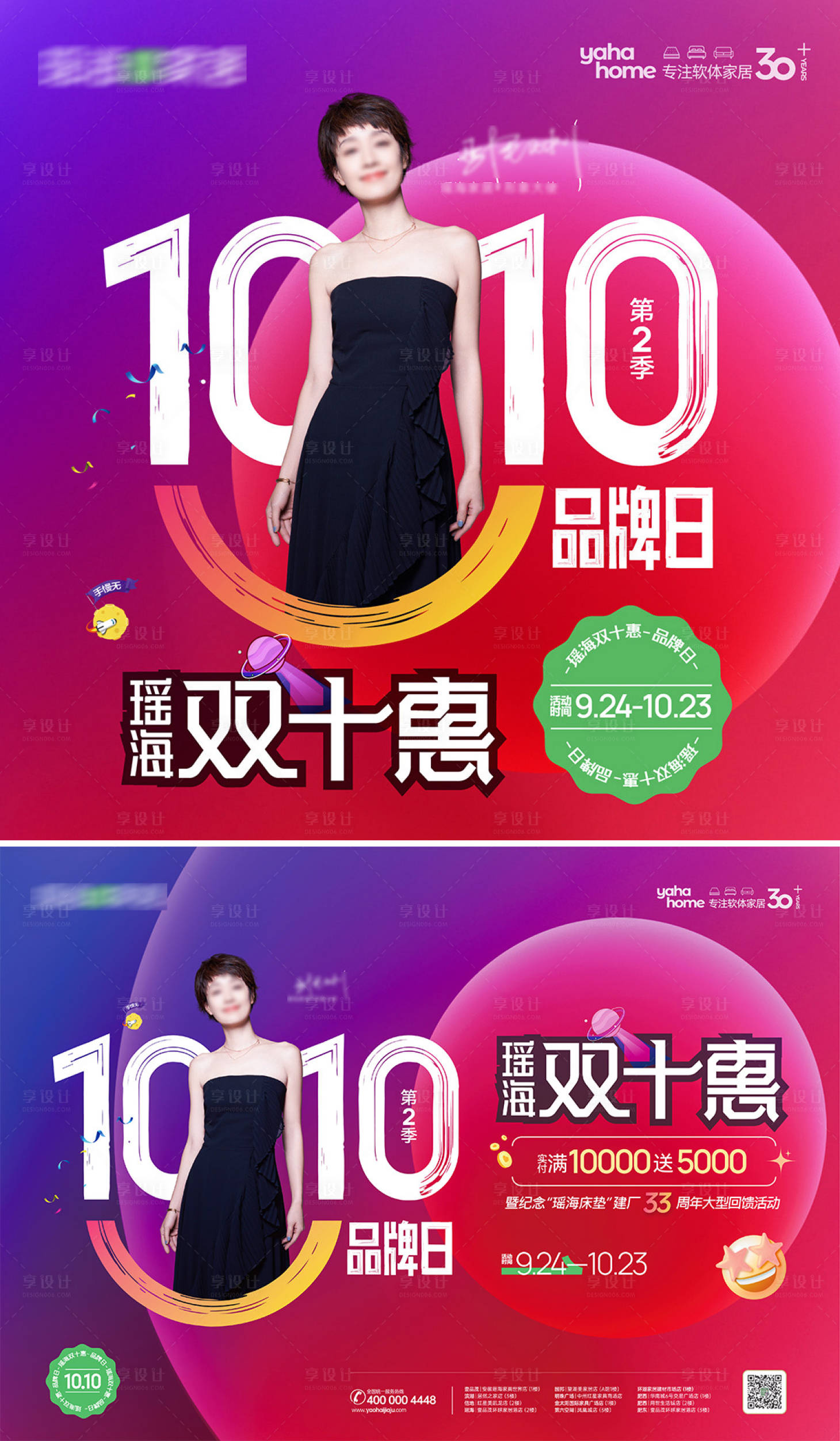 源文件下载【品牌日】编号：18680014572905154
