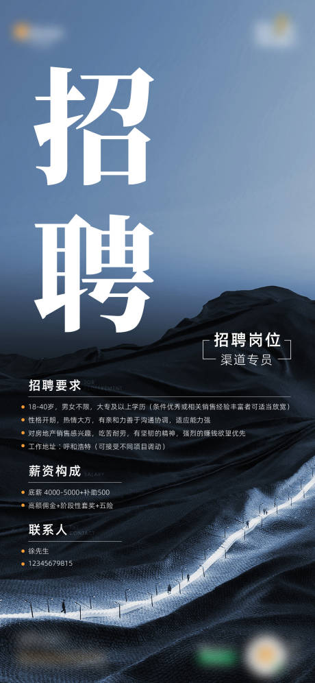 源文件下载【招聘  】编号：84230014691291930