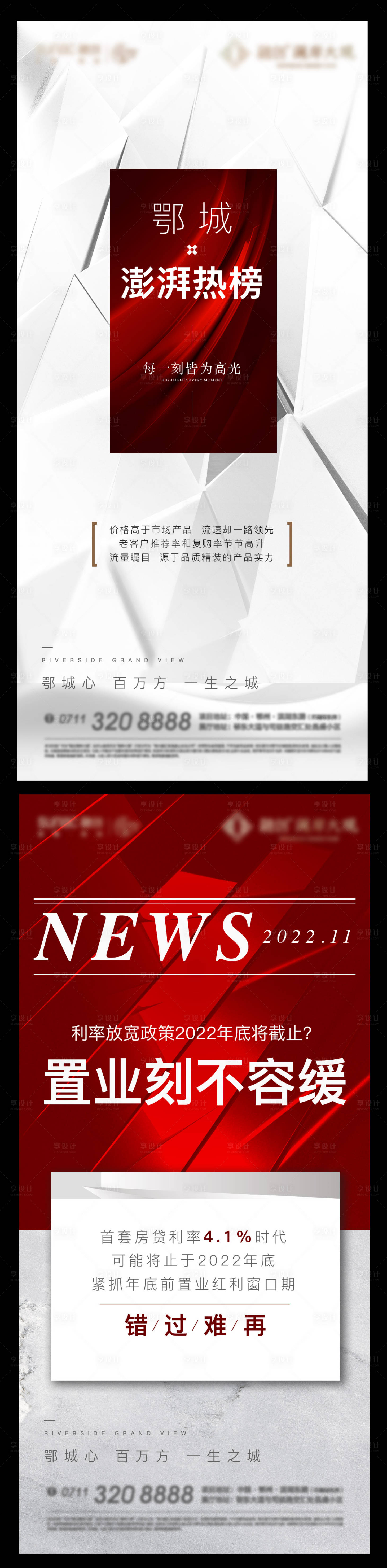 源文件下載【享設(shè)計(jì)】搜索編號(hào)：10720014820545248【熱銷人氣海報(bào)】
