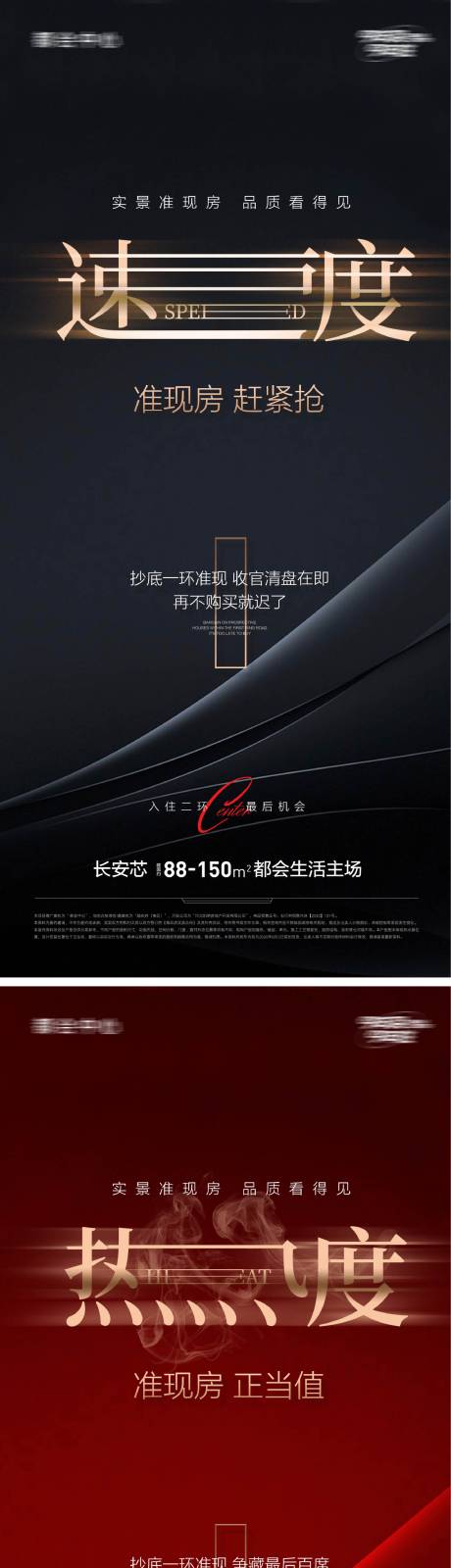 源文件下载【地产热销系列海报】编号：13150014802623786