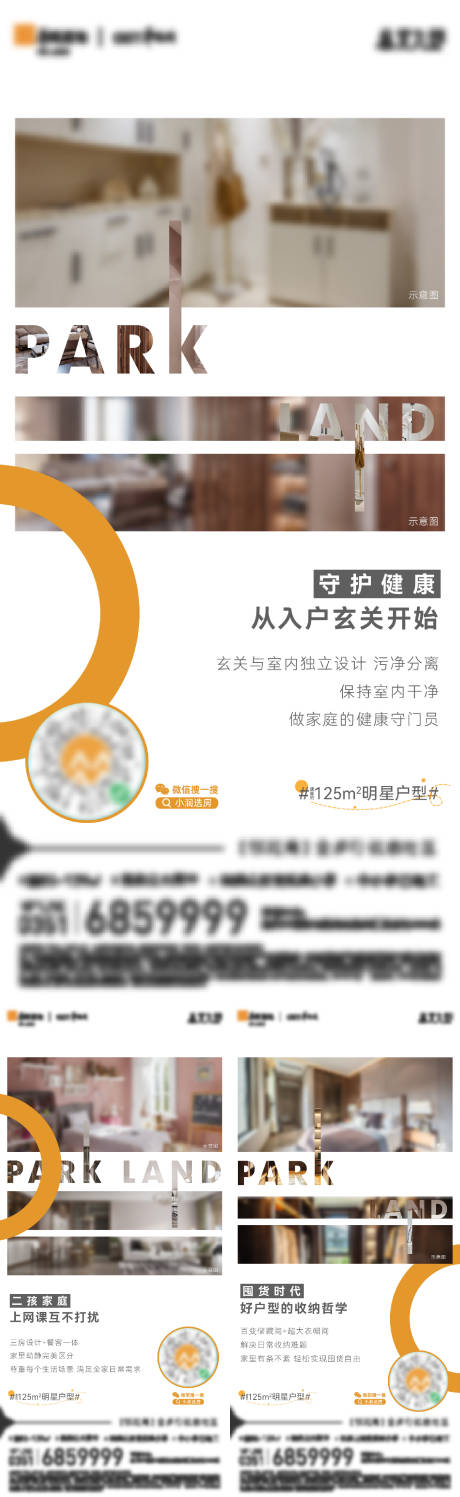 源文件下载【地产户型价值点系列稿】编号：88530014701474356