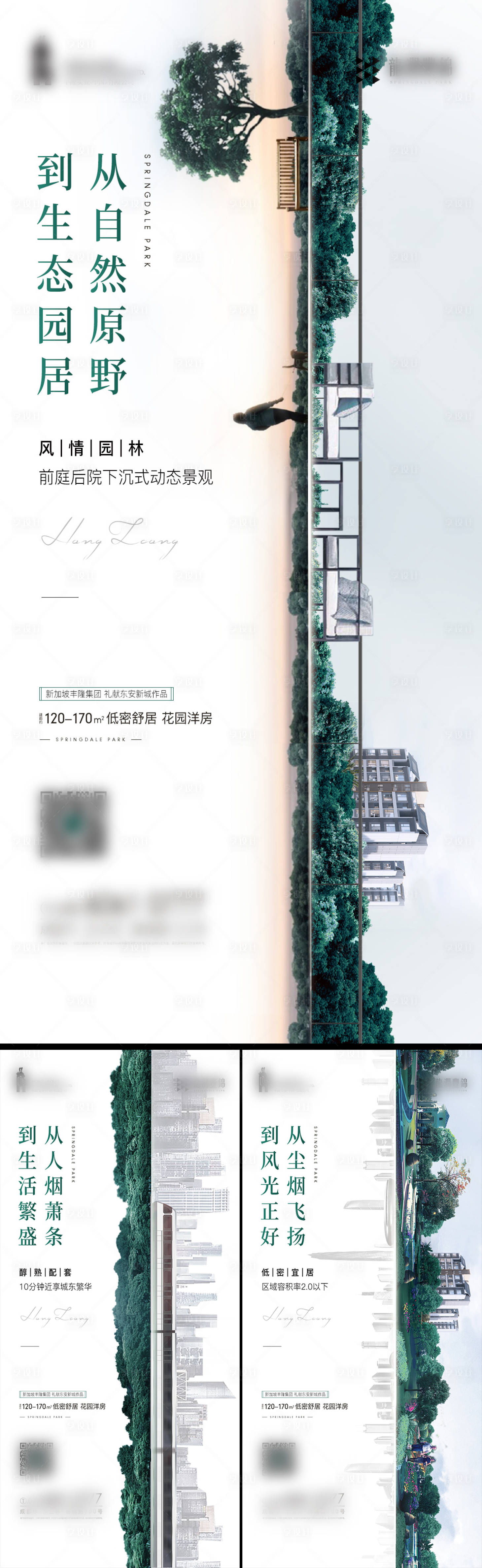 源文件下载【配套系列海报】编号：82150014900577562