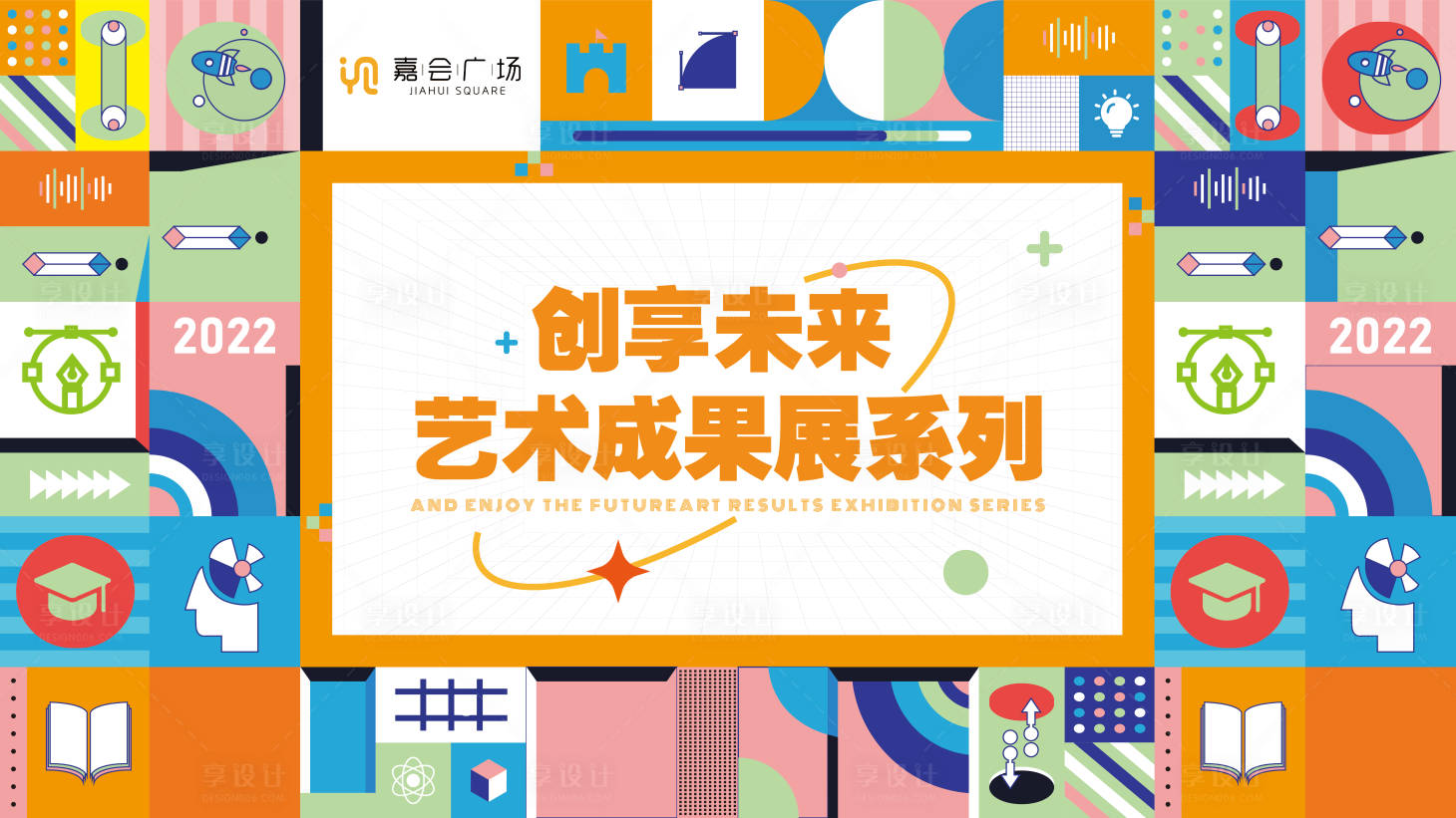 源文件下载【艺术成果展】编号：95680014948978205