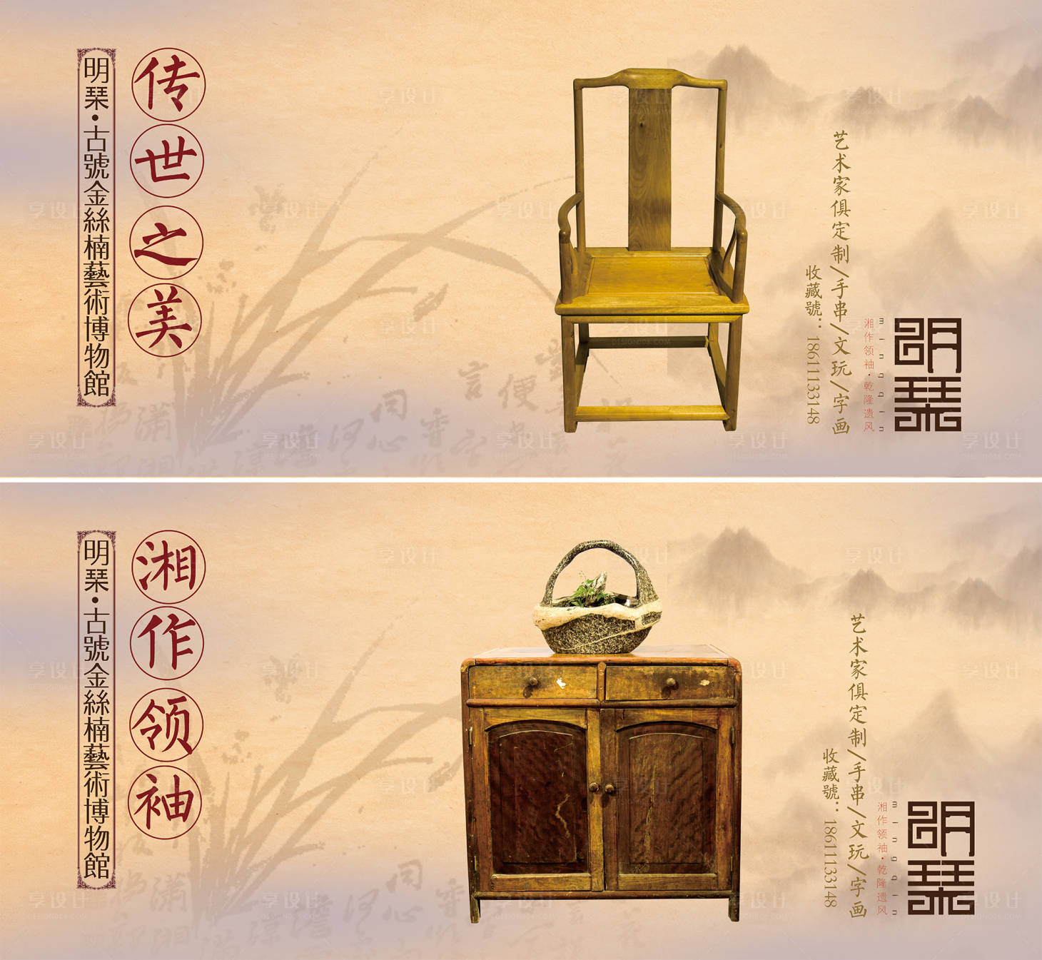 源文件下载【金丝楠艺术品宣传banner】编号：90510014913259939