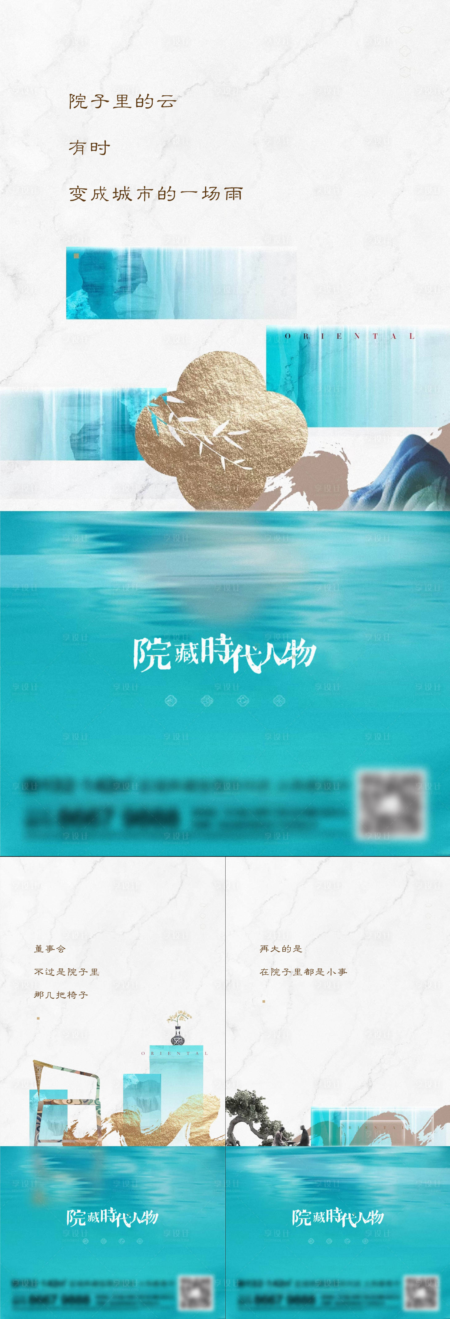 源文件下載【享設計】搜索編號：49010014546227930【地產新中式系列刷屏】