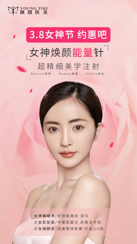 源文件下载【3.8女神节海报】编号：57980014633067424