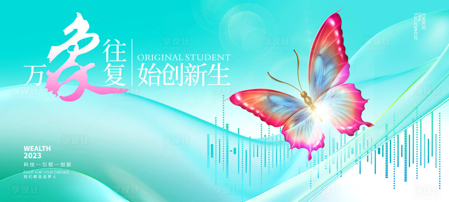 源文件下载【享设计】搜索编号：49210014978143834【科技活动背景板】