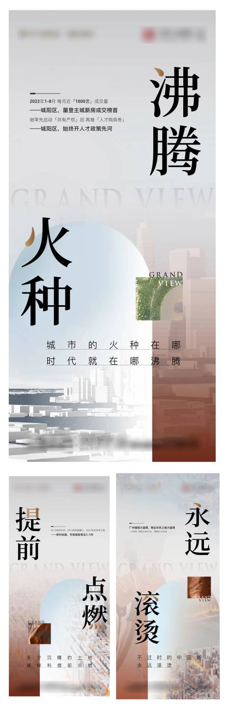 源文件下載【調性加推系列海報】編號：17000014773333954