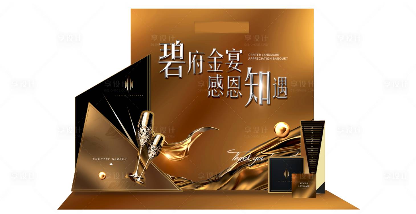 源文件下载【私宴留影区】编号：61070014978571625