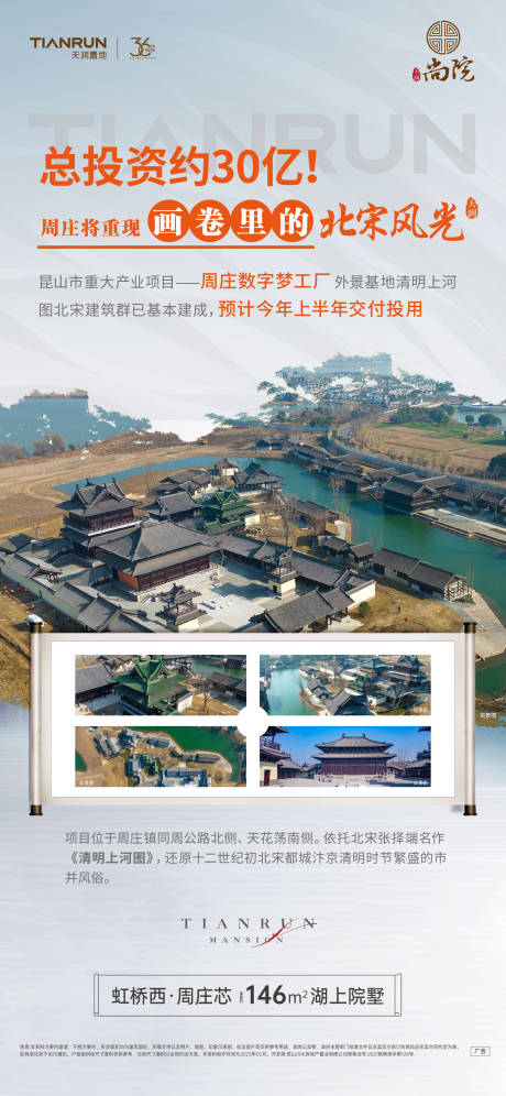 源文件下载【中式景观刷屏】编号：49520014563328137