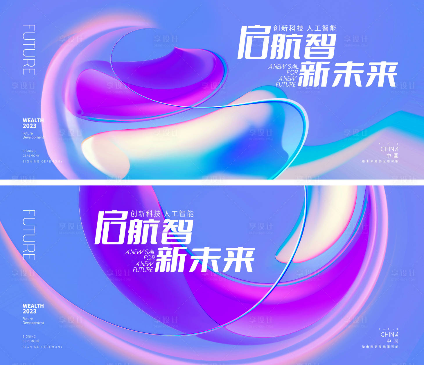 源文件下载【医疗科技背景板】编号：83210014651805034
