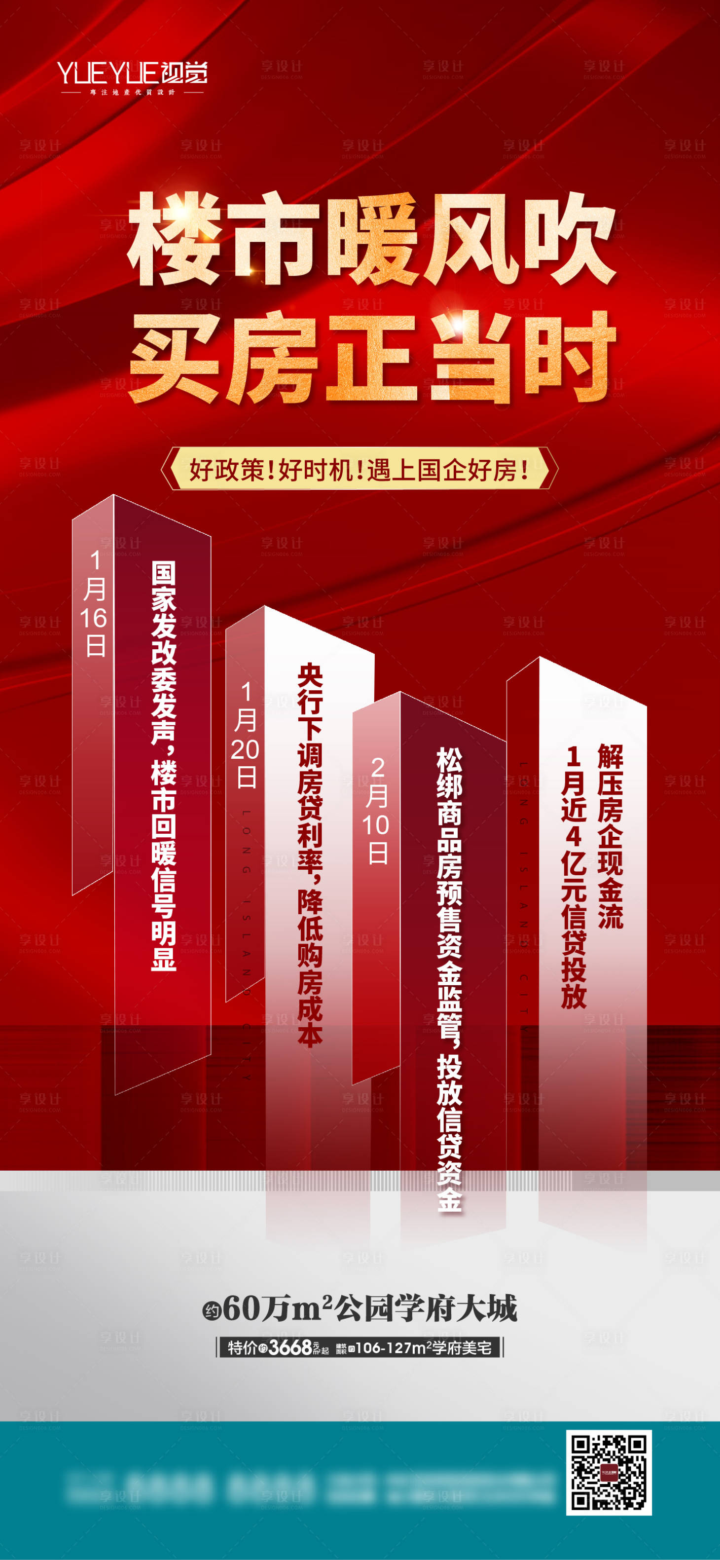 源文件下載【樓市利好】編號：90790014920064961