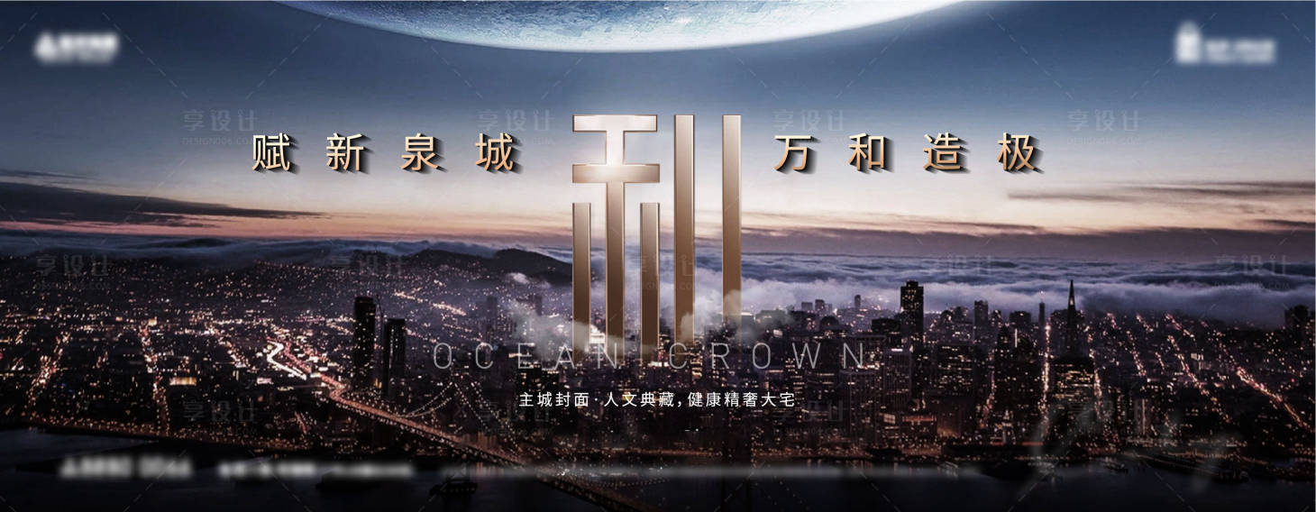 源文件下载【享设计】搜索编号：20450014681132276【横版亮相形象海报】