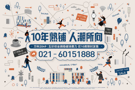 源文件下载【日式街区主画面】编号：42740014961494733