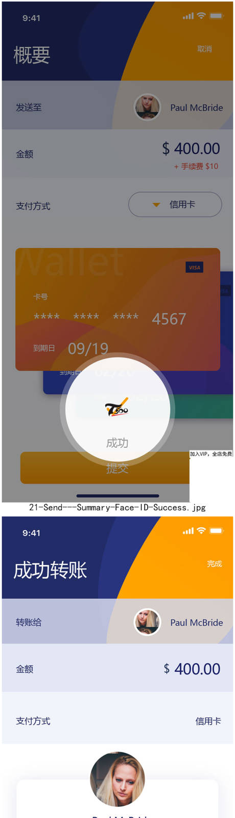 源文件下载【钱包UI界面 】编号：32190014983147447