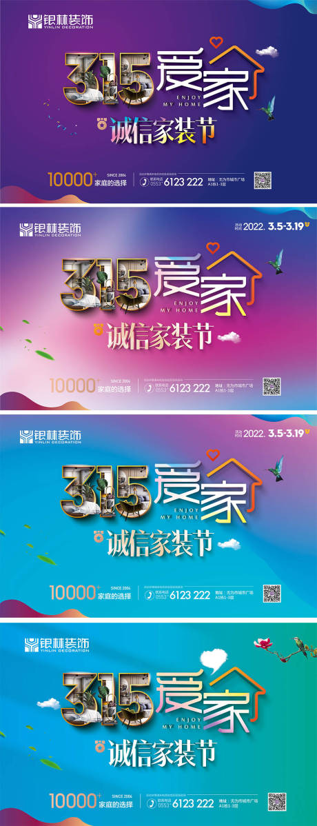 源文件下载【315家装节】编号：72640014568629684
