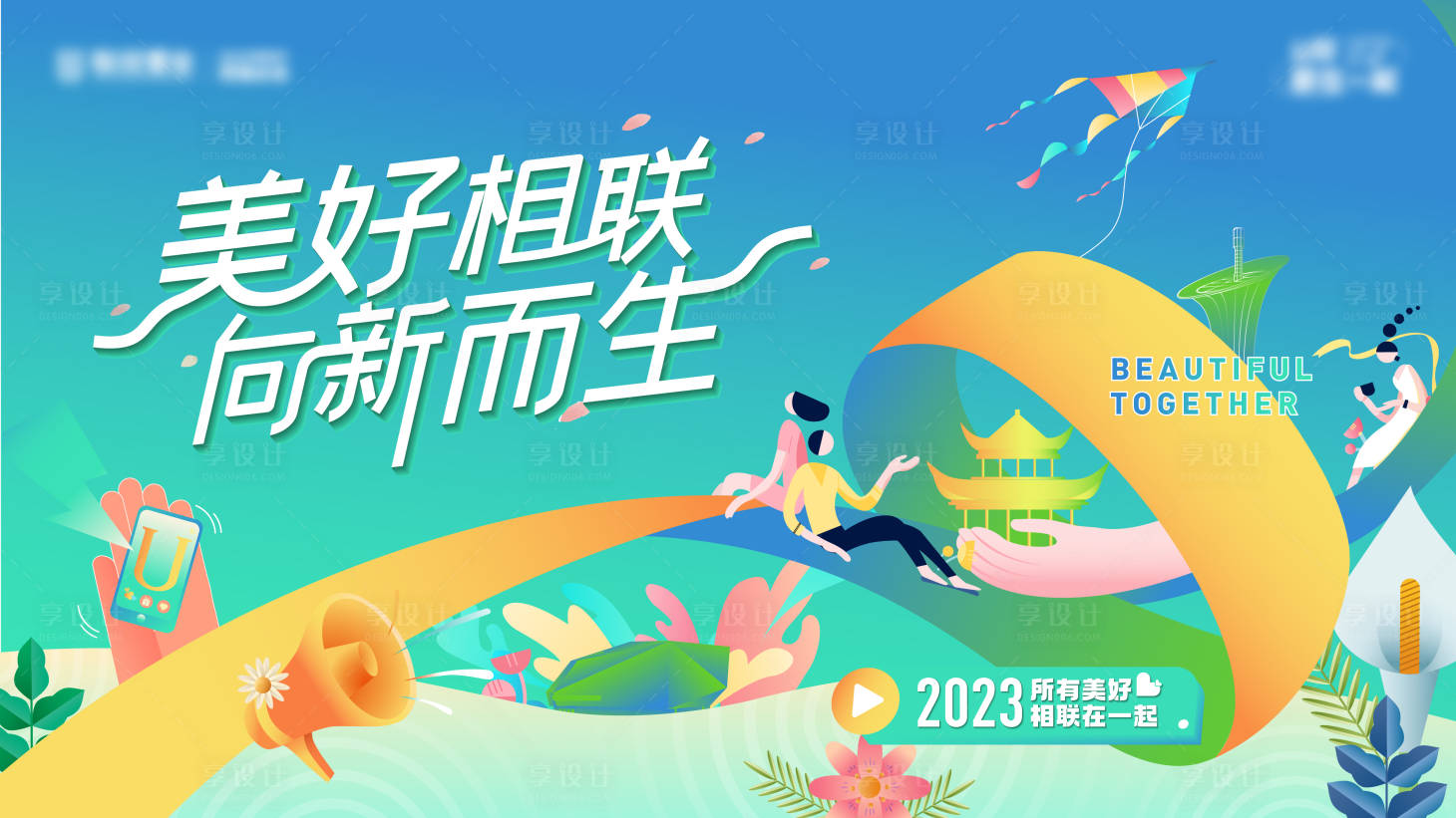 源文件下載【地產(chǎn)品牌春季主題稿】編號：78960014949754951