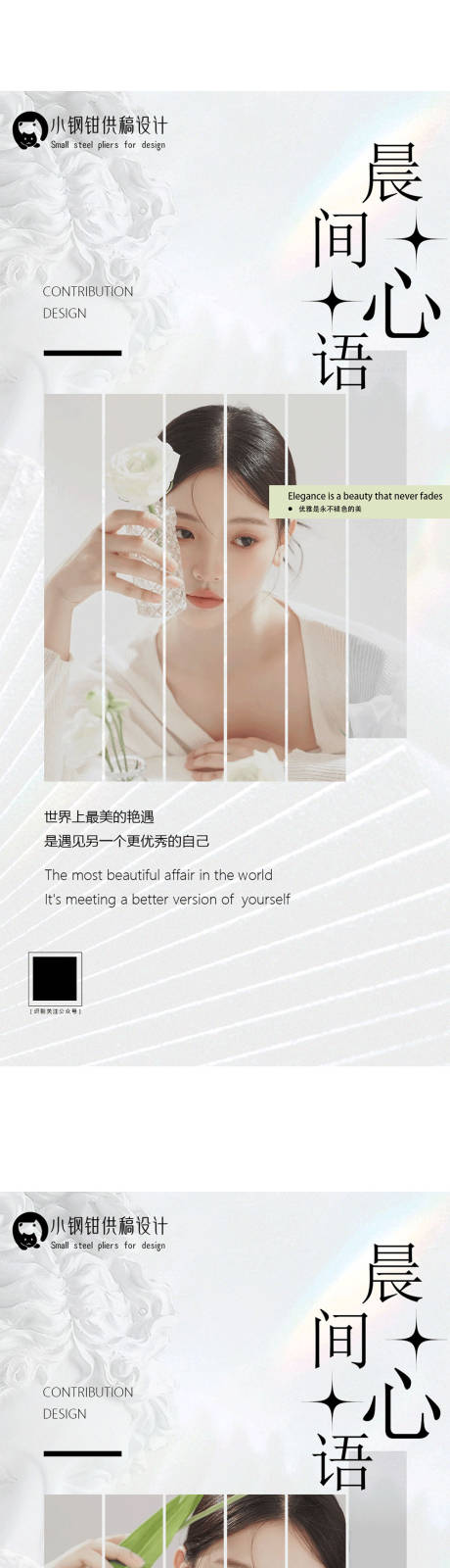 源文件下载【早安朋友圈系列海报】编号：95740014487408679