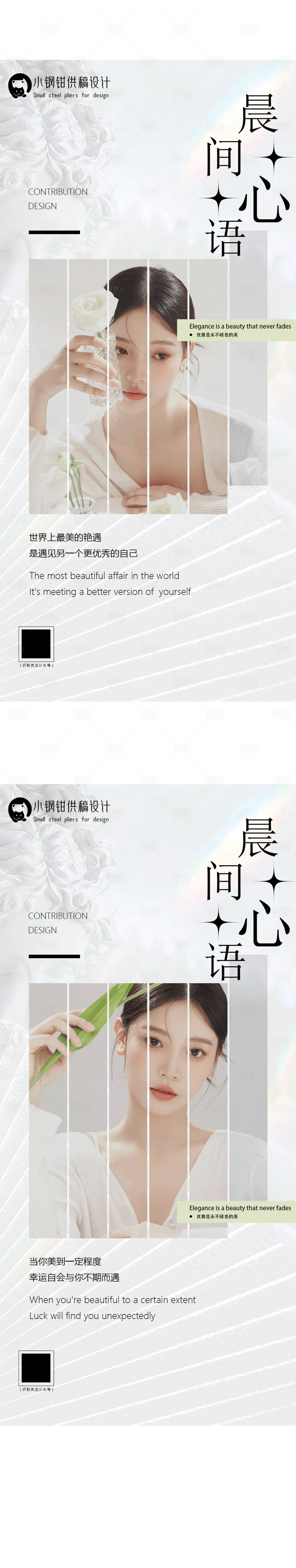 源文件下載【享設(shè)計(jì)】搜索編號：95740014487408679【早安朋友圈系列海報】
