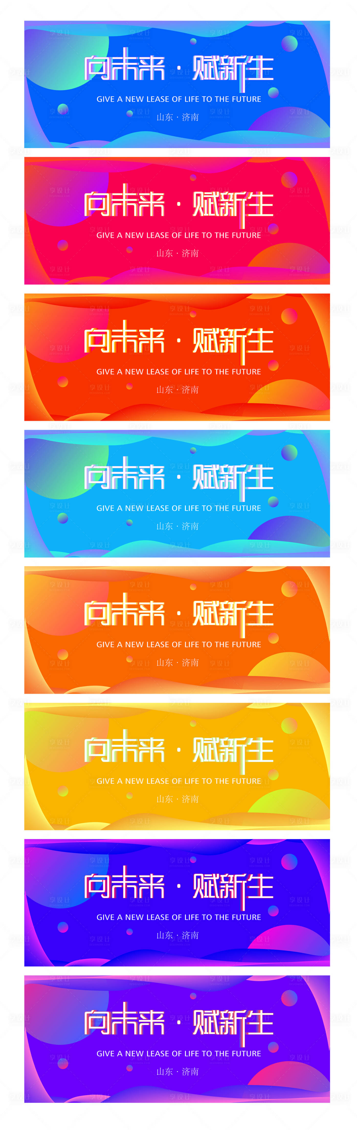 源文件下载【未来发布会主画面 】编号：86800014992313992