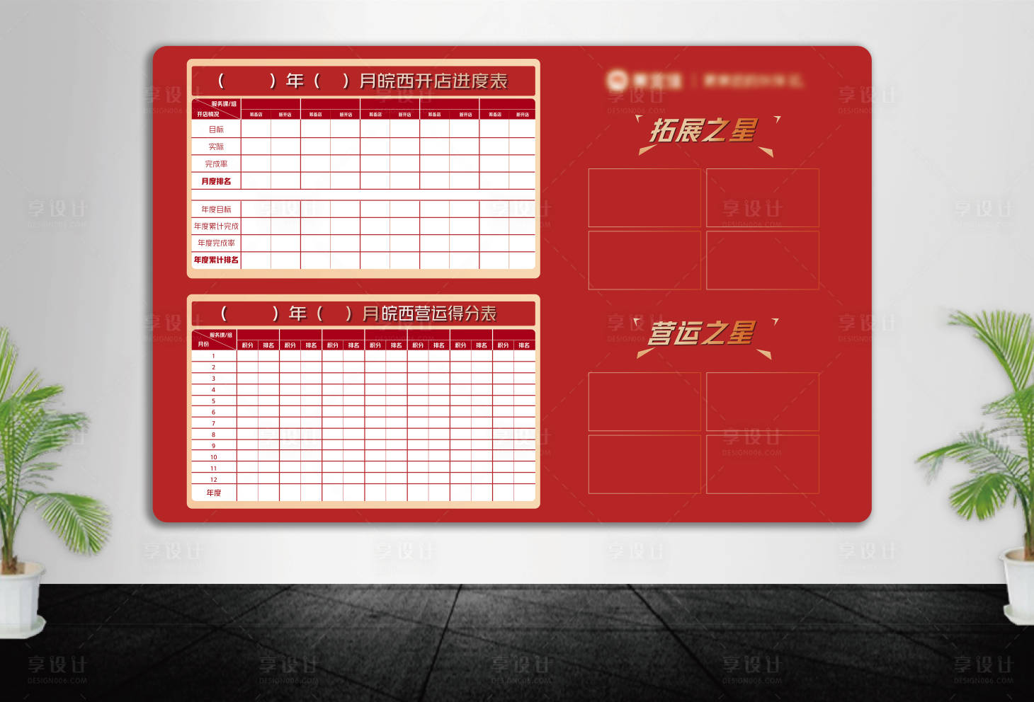源文件下載【享設計】搜索編號：46230014960812818【企業銷售龍虎榜】
