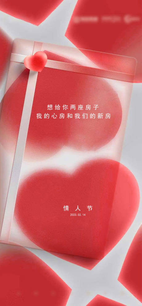 源文件下載【房地產海報】編號：77680014628531442