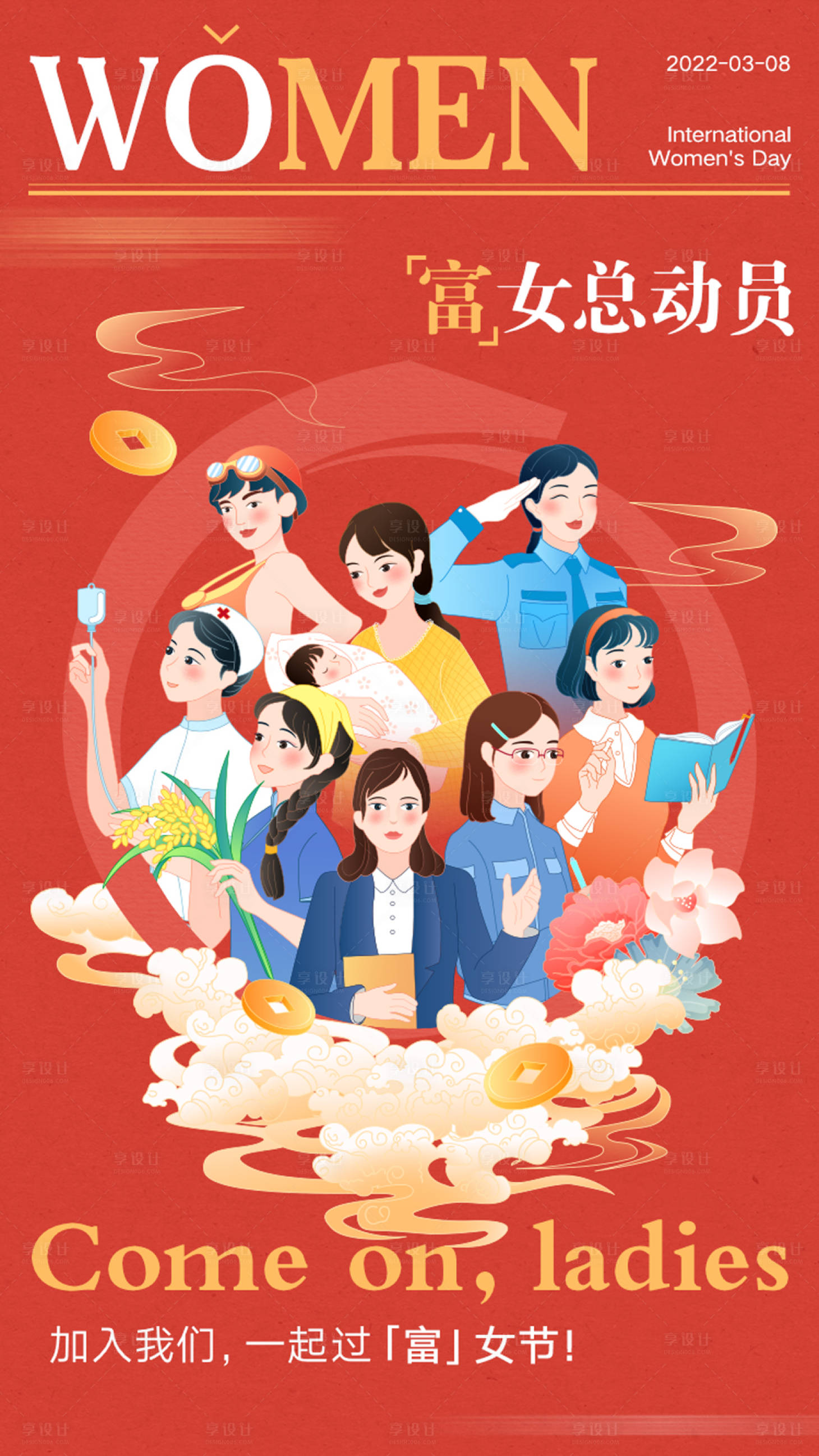 源文件下载【三八女神节海报】编号：32130015007618183