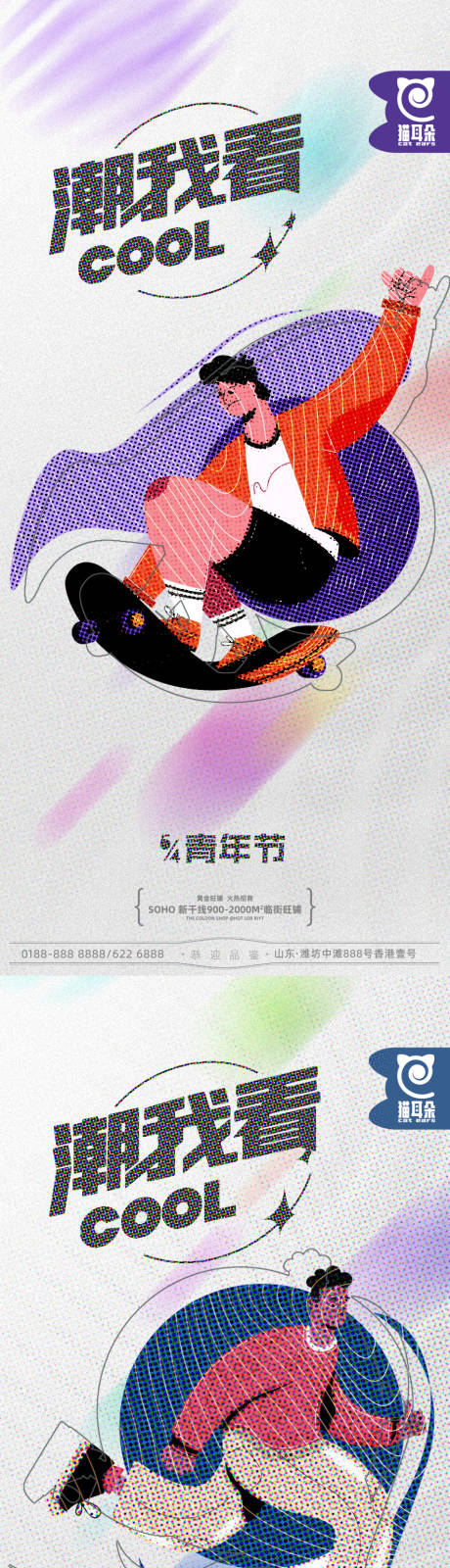 源文件下载【五四青年节海报】编号：22940014905785644