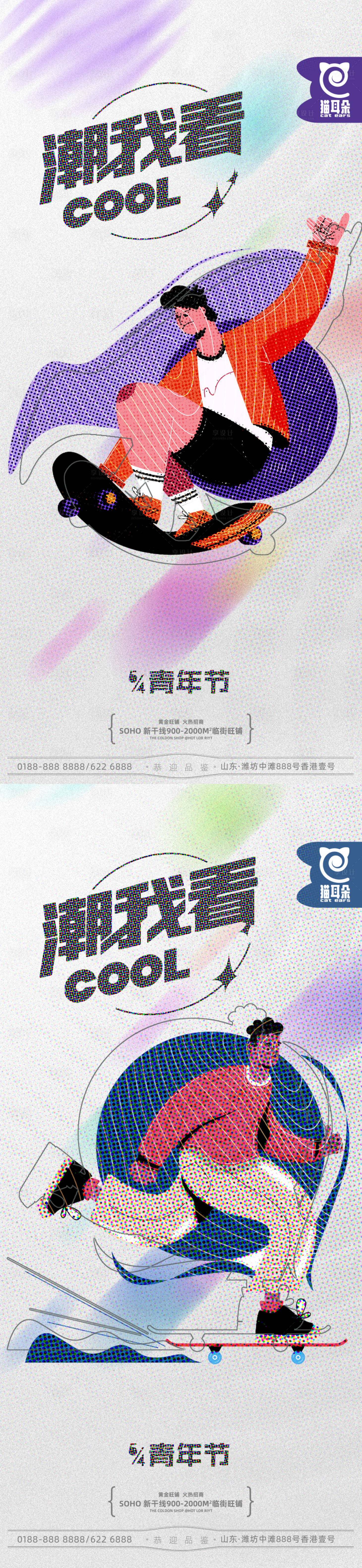 源文件下载【五四青年节海报】编号：22940014905785644