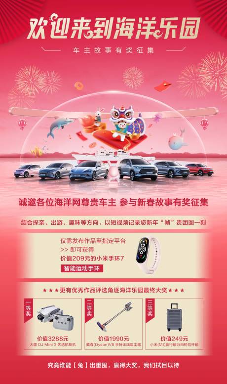 源文件下载【邀约海报】编号：68620014838047153